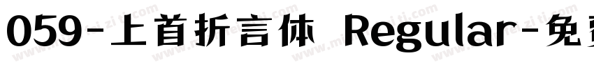 059-上首折言体 Regular字体转换